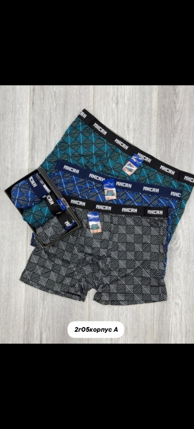 комплект трусов мужские боксеры,комплект трусов мужских,трусы мужские боксеры набор,мужские трусы-боксеры,трусы мужские боксеры хлопок набор