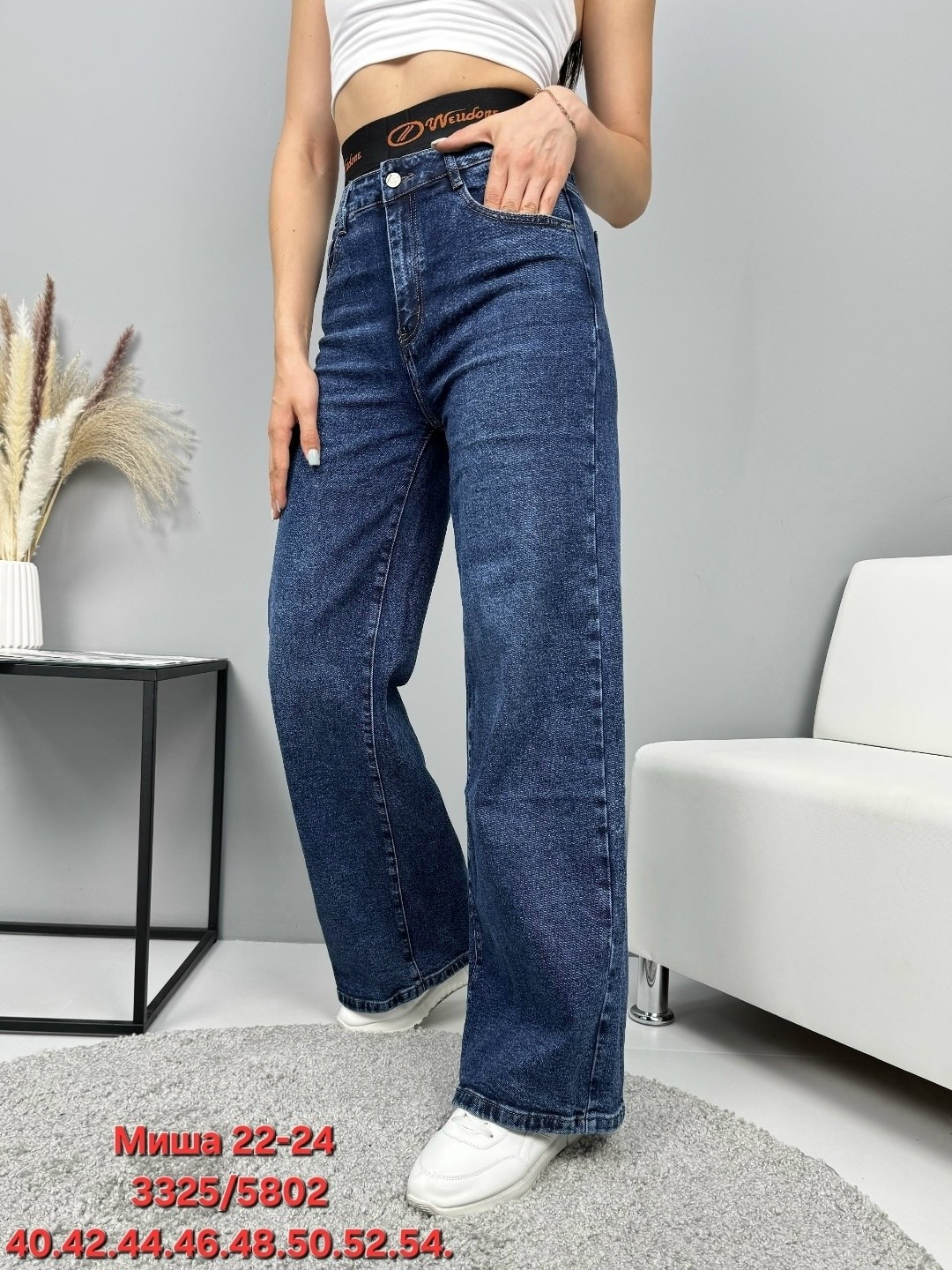 широкие женские джинсы,джинсы широкие палаццо,женские джинсы,джинсы широкие,джинсы для женщин