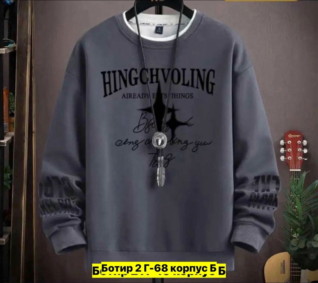 мужские свитшоты,кофта мужской модные,мужская толстовка,свитшот мужская,толстовка в стиле