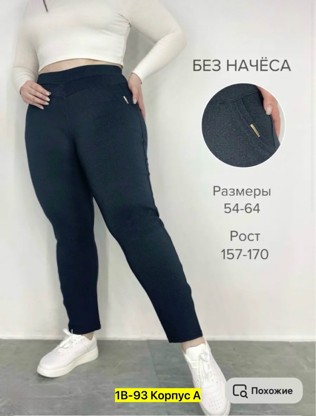 женские брюки большие размеры,джеггинсы брюки,брюки спортивные женская,женские леггинсы,брюки женские