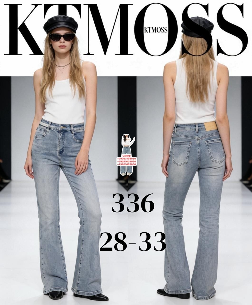 модные джинсы,джинсы женские,женские джинсы клеш,одежда джинсы,джинсах