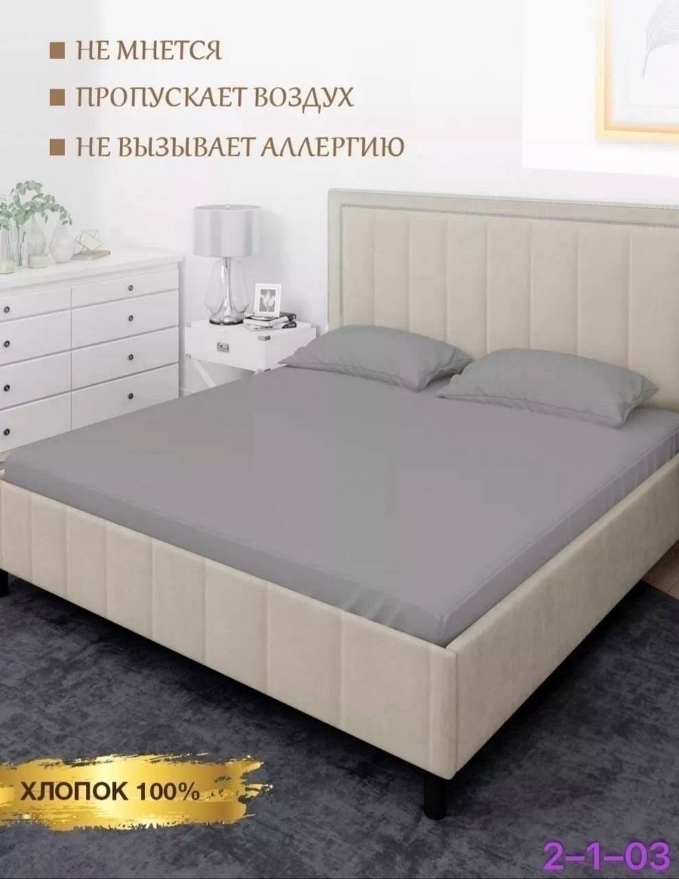 простынь на резинке 160 х 200,простыня на резинке 120 х 200,простыня на резинке 200,простыни на резинке,простыня на резинке 180