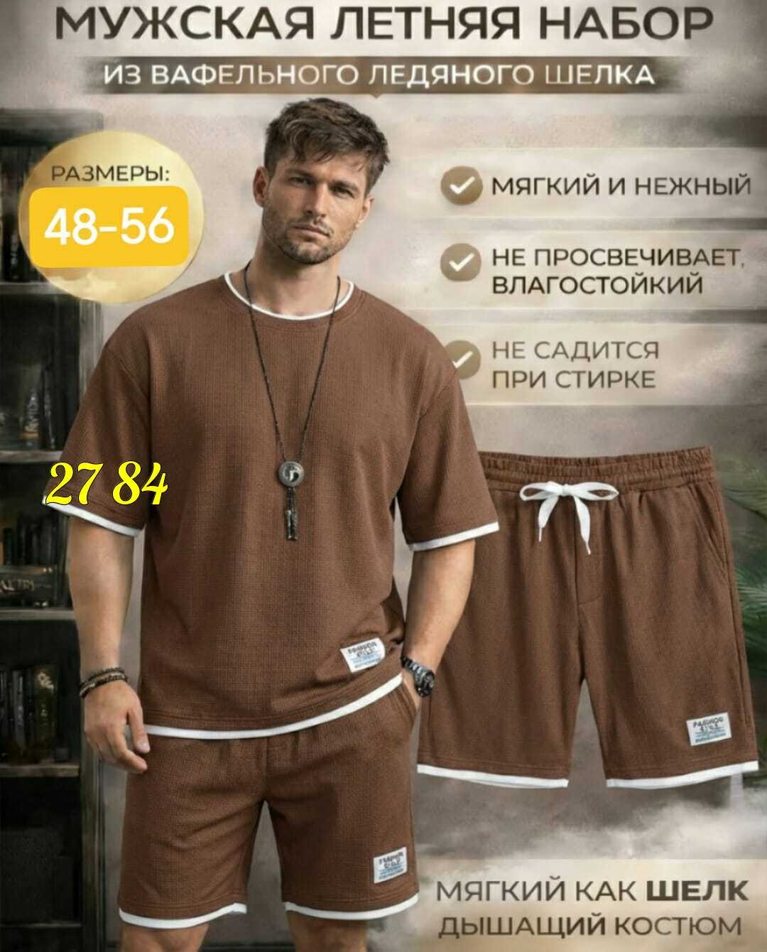 костюм спортивный мужской летний с шортами,мужской спортивный костюм с шортами,спортивный костюм летний мужской,костюм спортивный мужской,мужские спортивные комплект