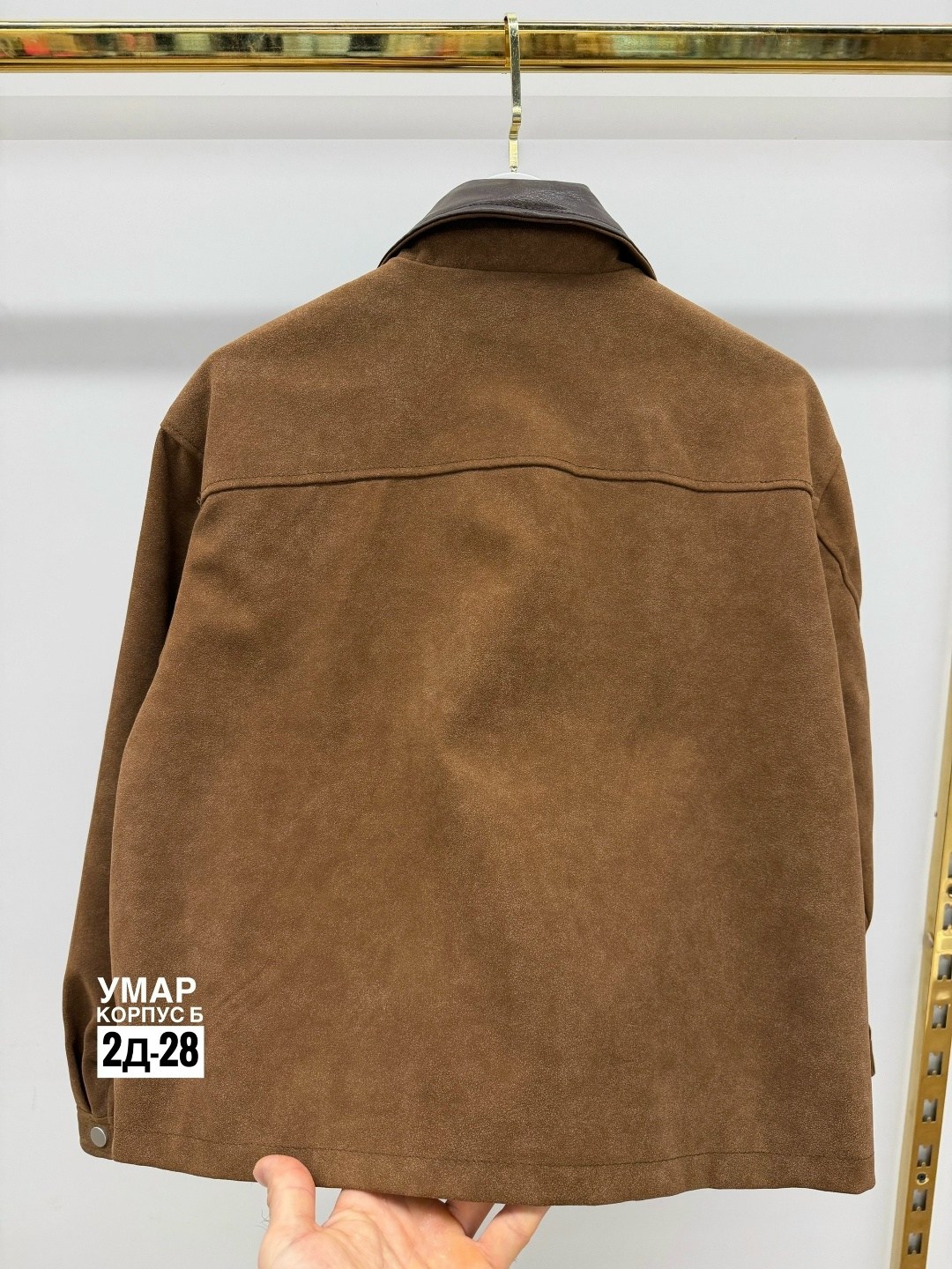 повседневная куртка,замшевая куртка,куртка,куртка свободного кроя,куртка из замши