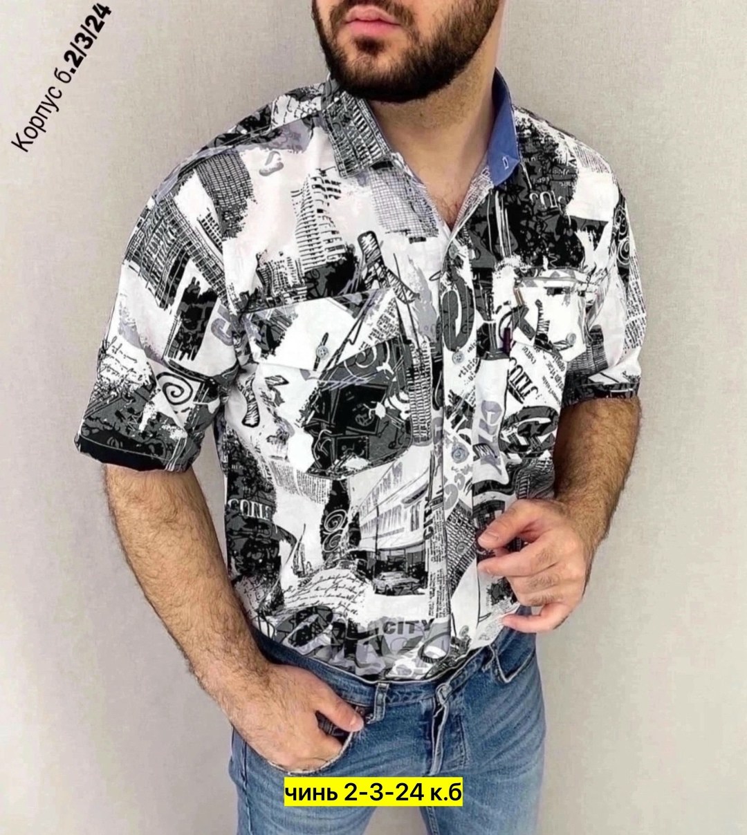 рубашка мужская,рубашка мужская белая,рубашка хлопковая мужская,рубашка,повседневная рубашка
