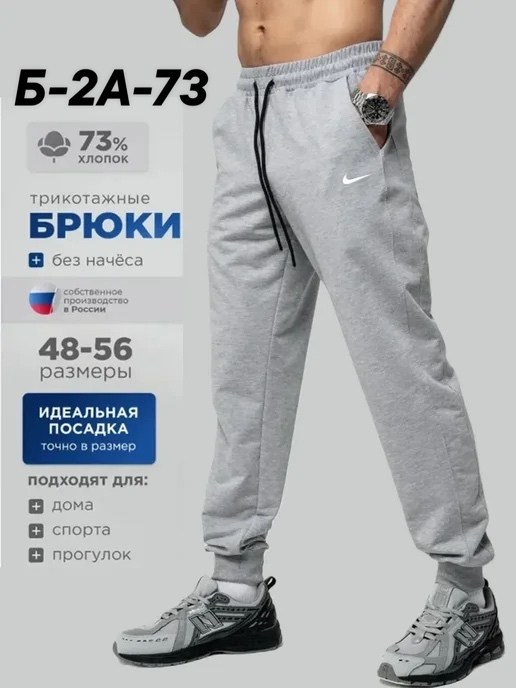 брюки спортивные nike мужские,штаны спортивные,брюки спортивные мужские,спортивные брюки,брюки спортивные джоггеры на манжете nike