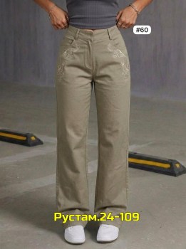 Брюки