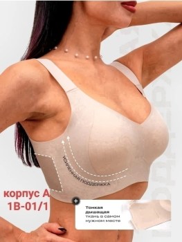 Нижнее белье