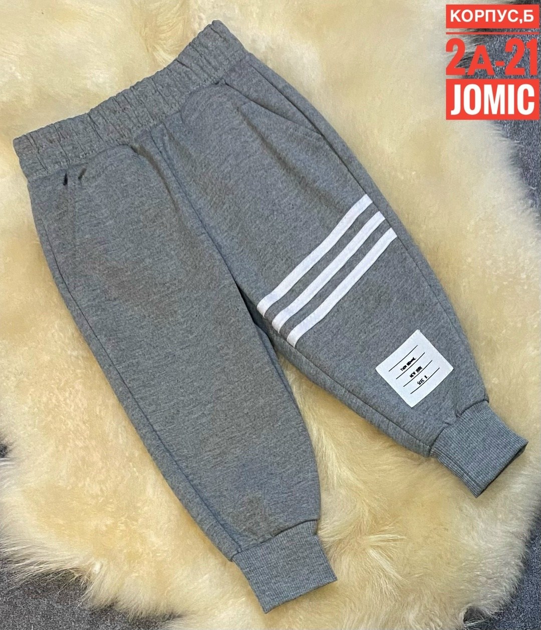 брюки спортивные для мальчик,брюки для мальчика,спортивные штаны,спортивные брюки,спортивные штаны для мальчика