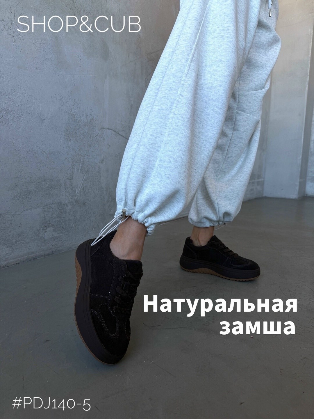 ,замшевые кроссовки,кеды замшевые,кроссовки черные,кроссовки женскиe