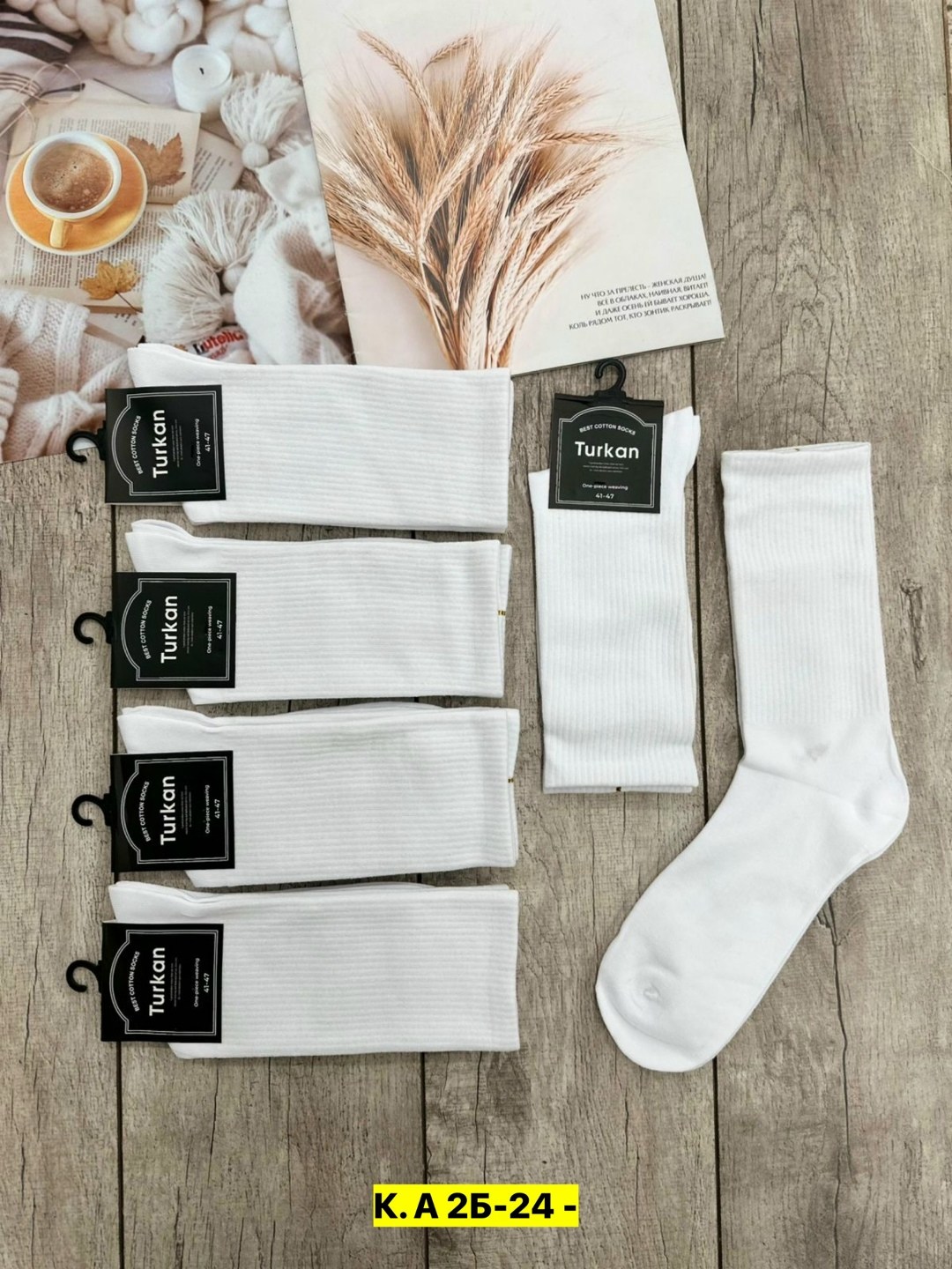 носки высокие белые,носки комплект,носки женские,носки мужские,носки turkan