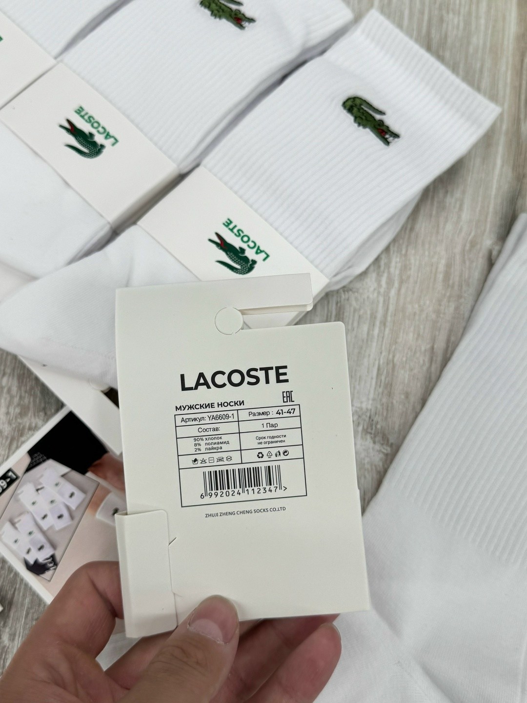 носки мужские,комплект носков lacoste,носки лакост,носки классические,комплект носки мужские