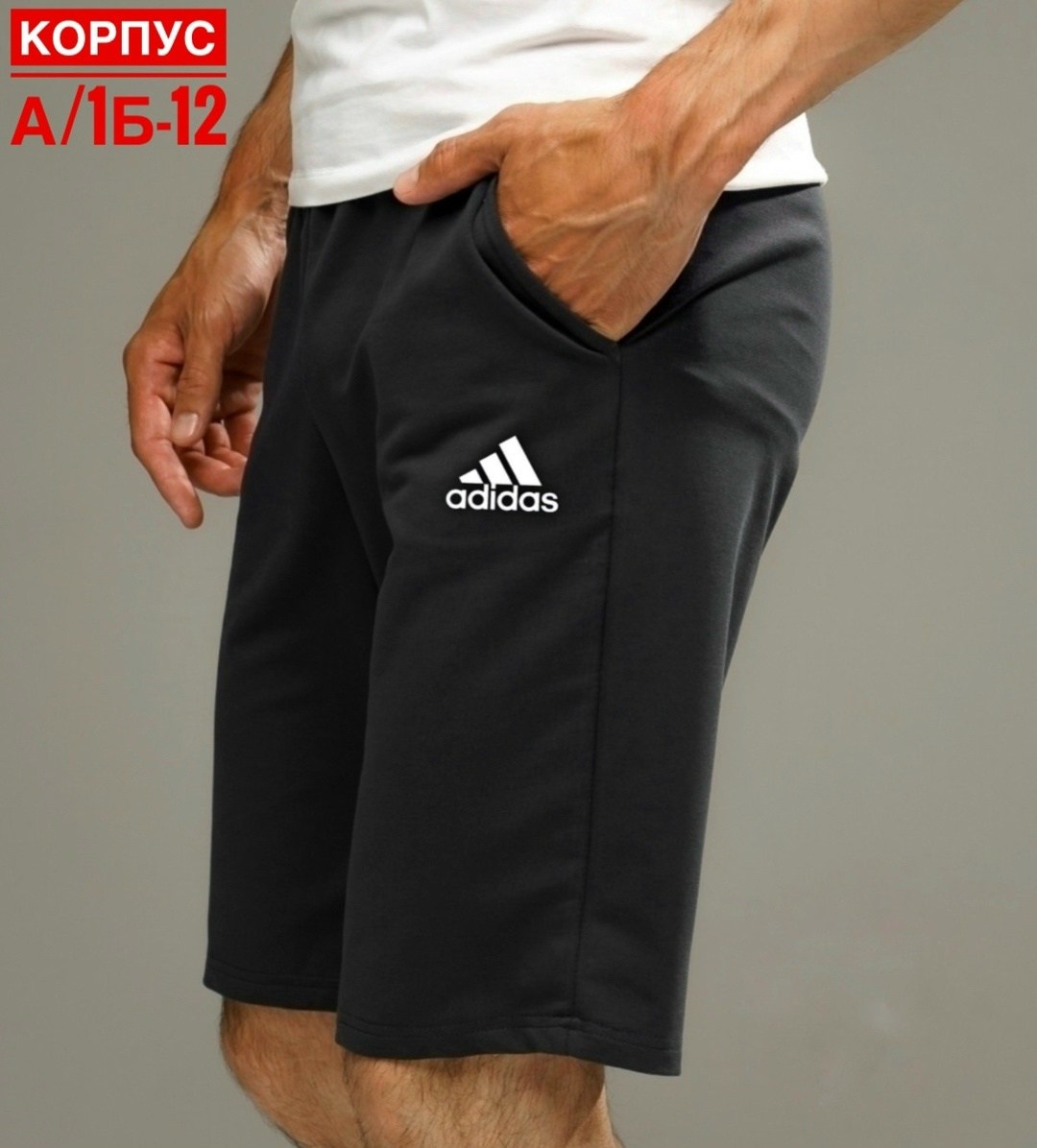 шорты мужские,шорты спортивные мужские,шорты мужские летние,шорты мужские трикотажные,мужские шорты из футера