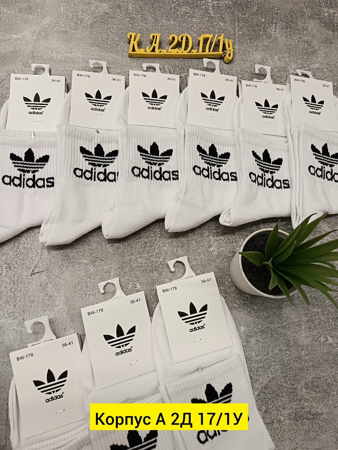 носки adidas набор спортивных носков адидас,комплект носков adidas,носки мужские adidas,носки адидас,носки adidas