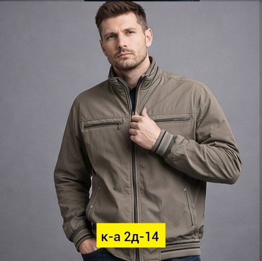 куртка мужская,куртка демисезонная,ветровка мужская,ветровка,демисезонная ветровка