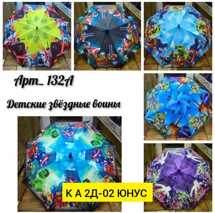 зонтик детский,солнышко с зонтиком,детские зонтики,зонт детcкий,зонт трость детский