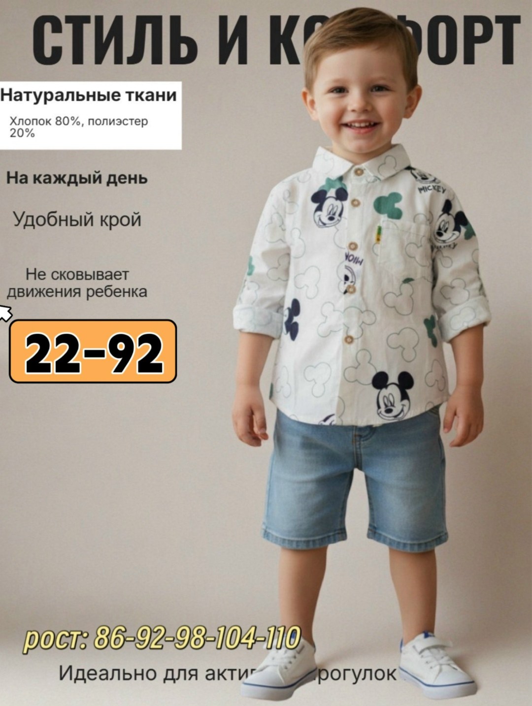 мальчик,рубашка для мальчика,футболки для малыша,детей,футболки для мальчика