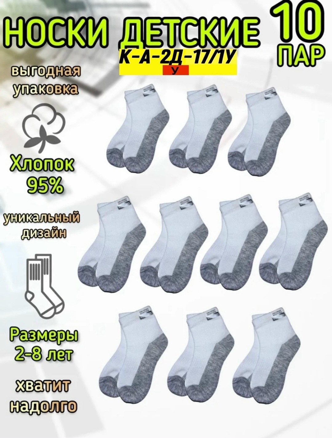 носки женские 10 пар,носки мужские 10 пар,носки комплект,носки женские,носки мужские комплект 5 пар