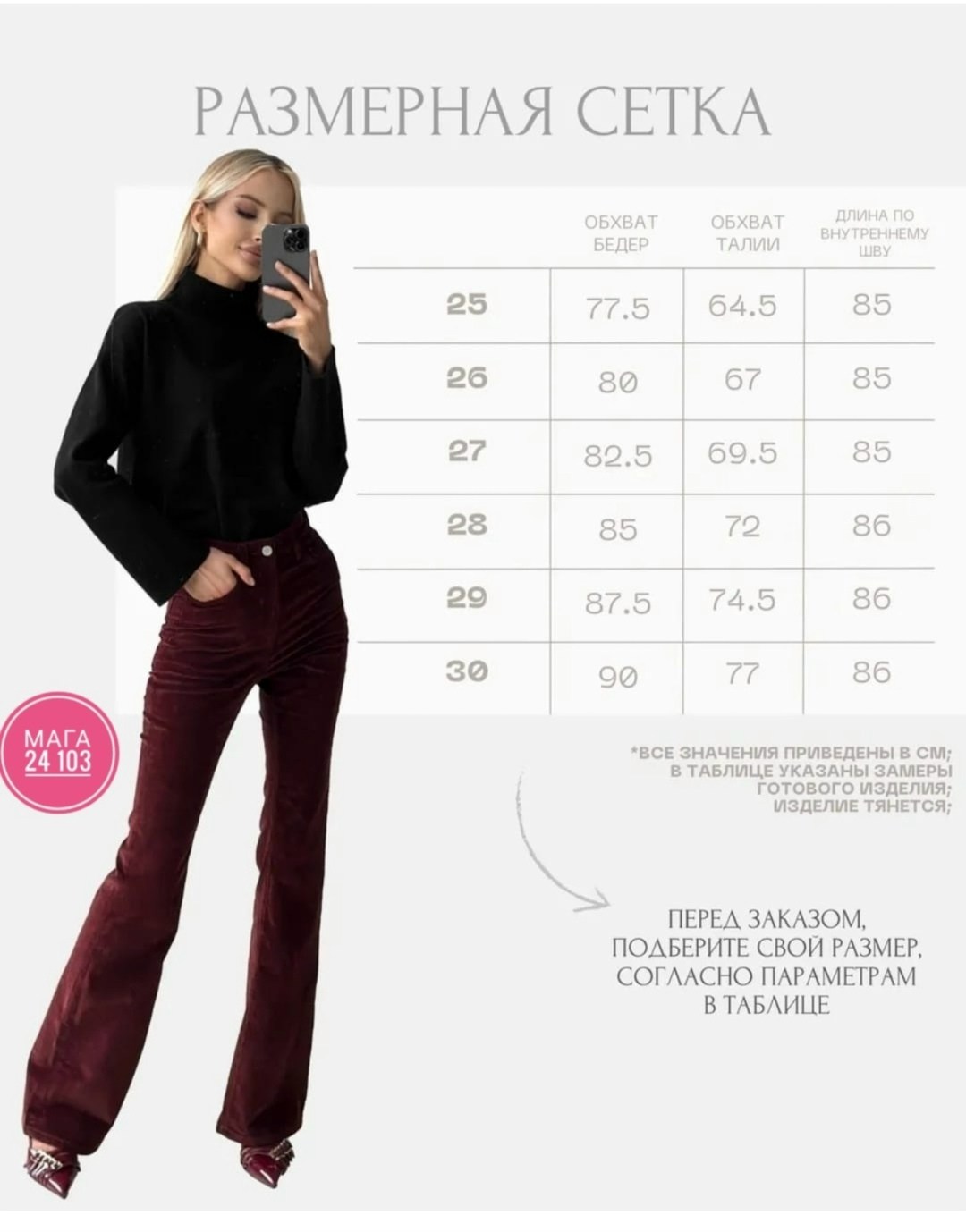 женские вельветовые брюки с заниженной талией,модные женские вельветовые брюки с высокой талией,женские расклешенные брюки однотонные повседневные вельветовые,брюки женские вельветовые с широкими штан