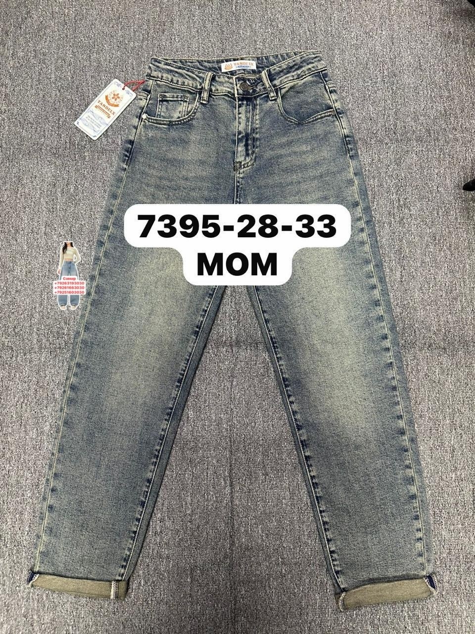 женские джинсы,джинсы,джинсы джинсы,джинсы повседневные,джинсы мом
