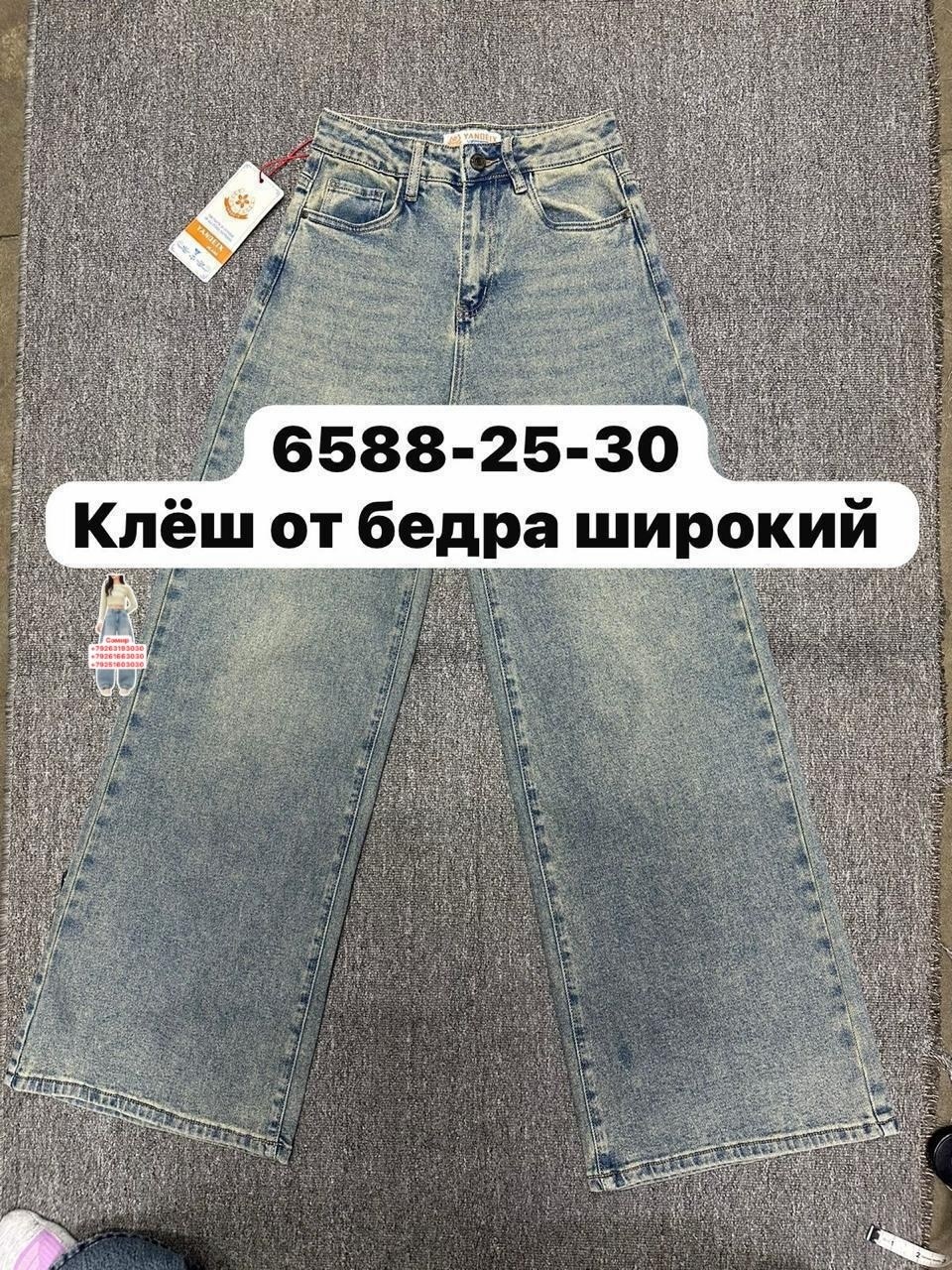 женские джинсы,джинсы широкие палаццо vika kids,джинсы,брюки джинсы,женские джинсы широкие