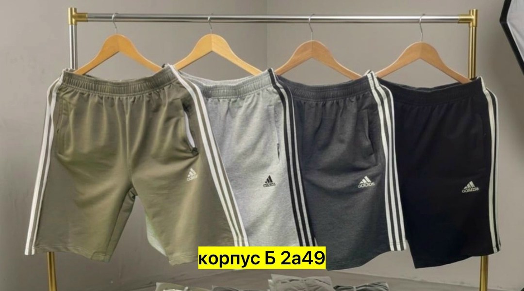 шорты мужские adidas,шорты мужские,мужские спортивные шорты,мужские спортивные шорты adidas,шорты для мужчин