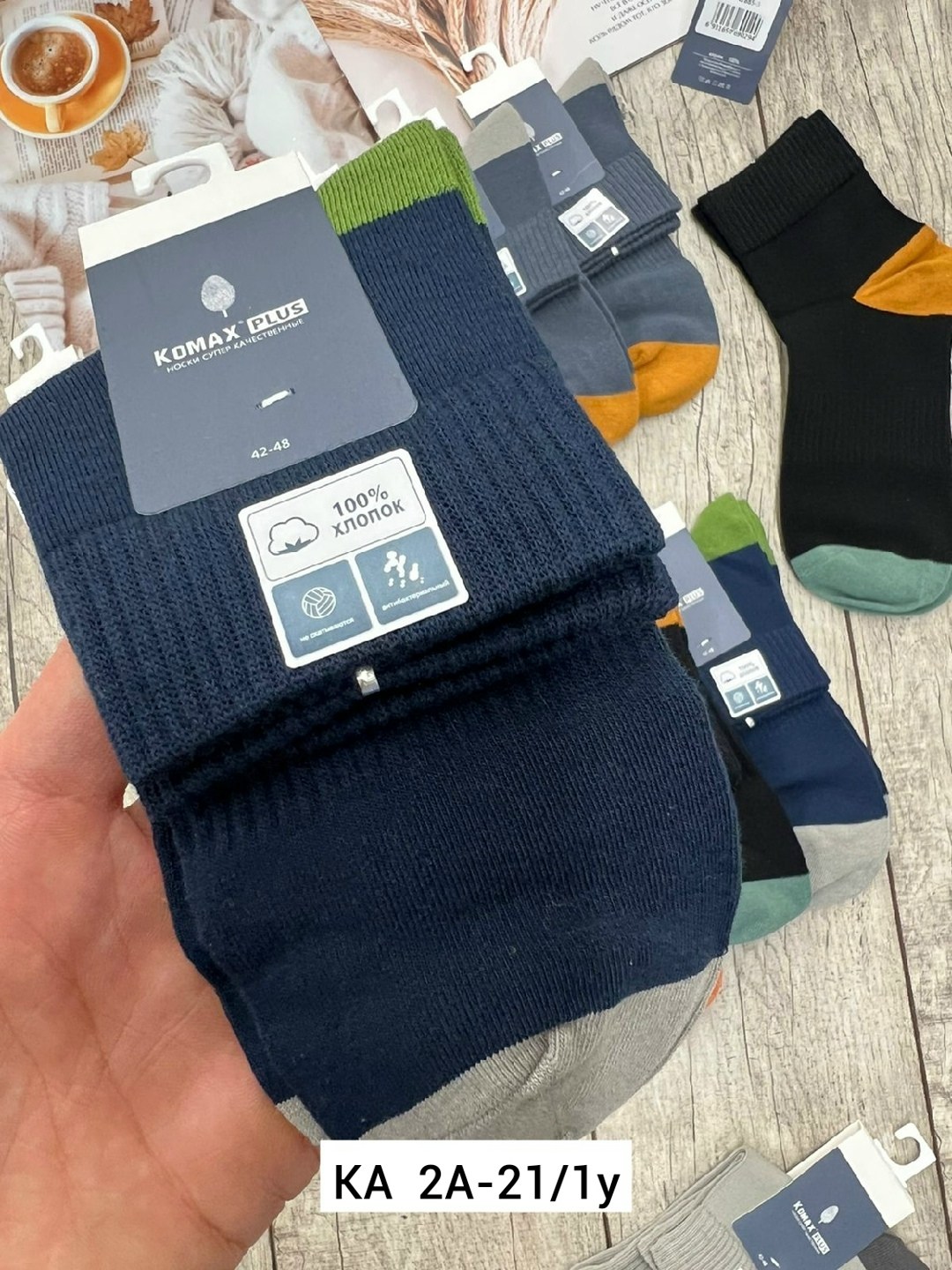 носки мужские,комплект носки мужские,носки мужские 10 пар,носки мужские классические,носки мужские укороченные