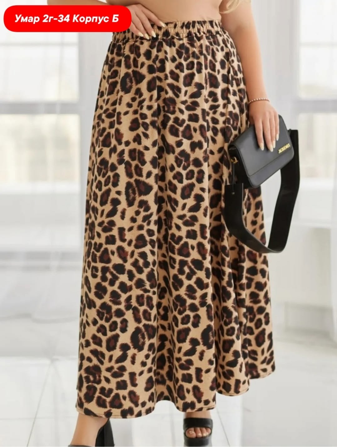 юбка макси леопард,юбка с леопардовым принтом,shein lune юбка с леопардовым принтом с высокой талией,женская шифоновая свободная юбка с леопардовым принтом,женская однотонная плиссированная юбка с лео