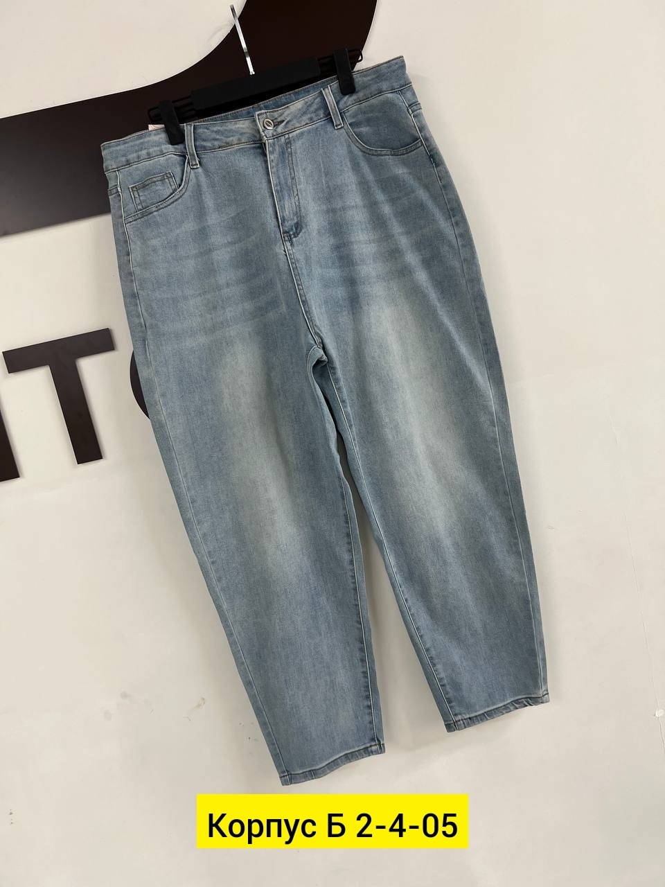 джинсы женские,джинсы,модные джинсы,джинсы брюки,джинсы мом