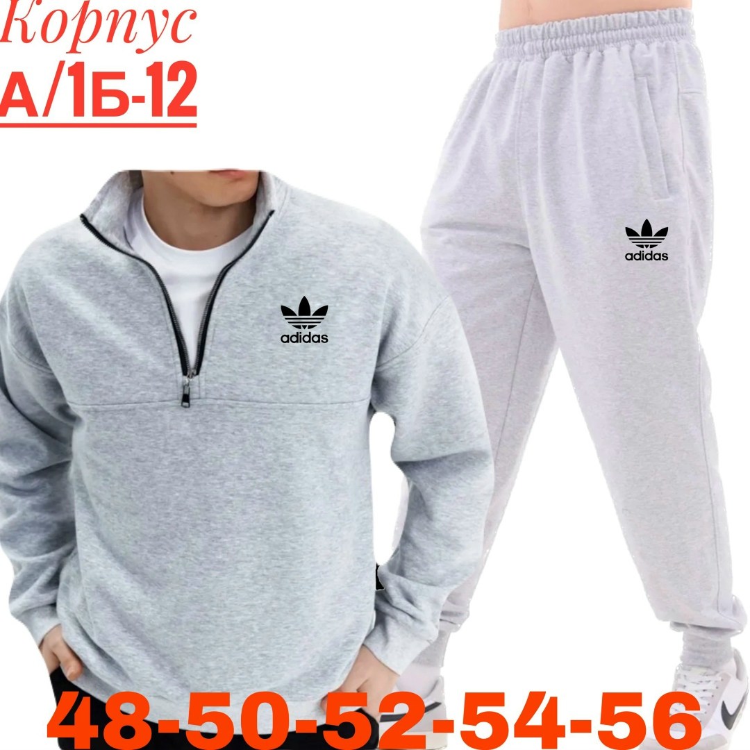 мужской спортивный костюм adidas,мужской спортивный костюм адидас серый,спортивный костюм adidas,костюм adidas,спортивный мужской костюм