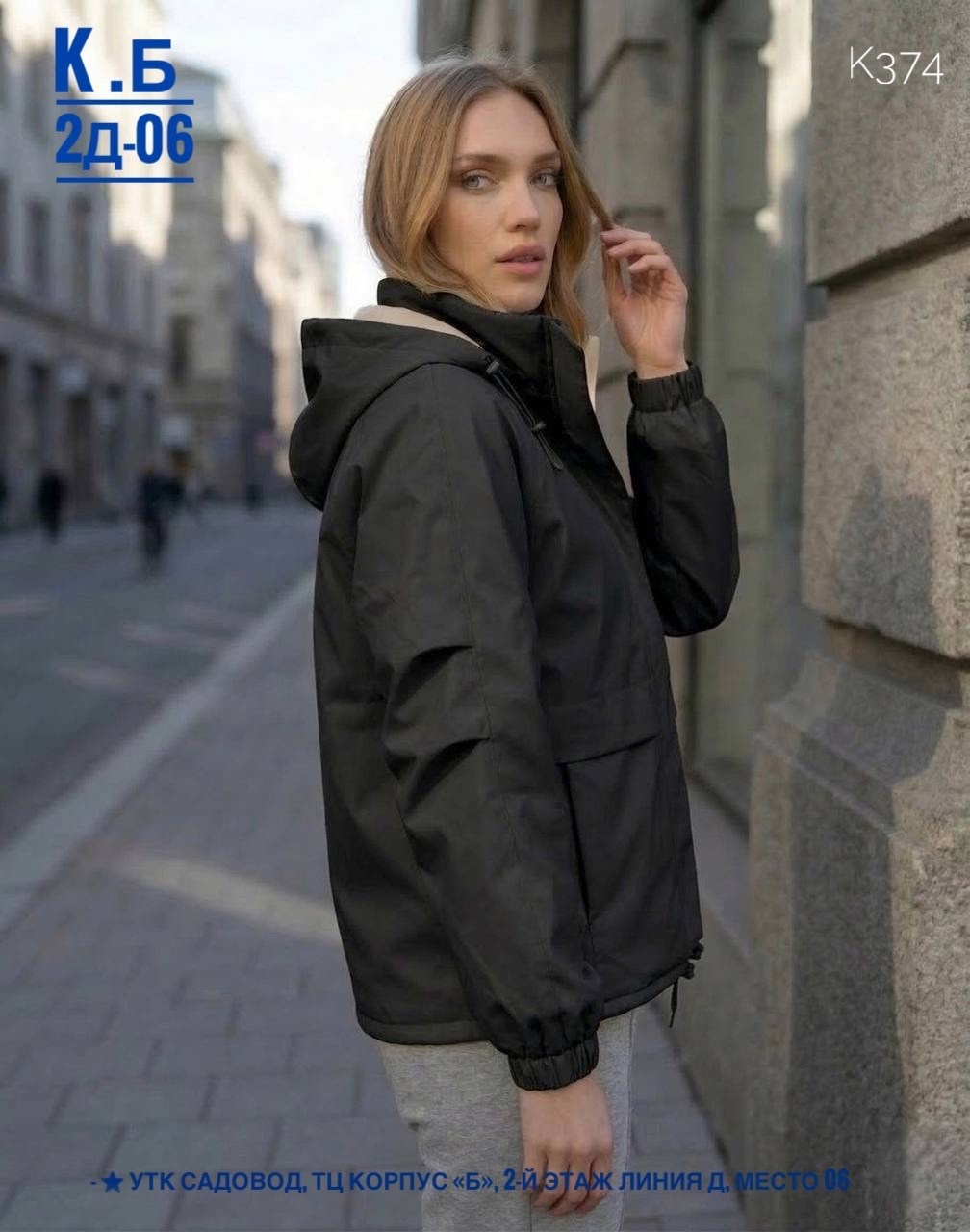 демисезонная куртка,куртка женская,куртка женская демисезонная,стильная куртка,ветровка женская