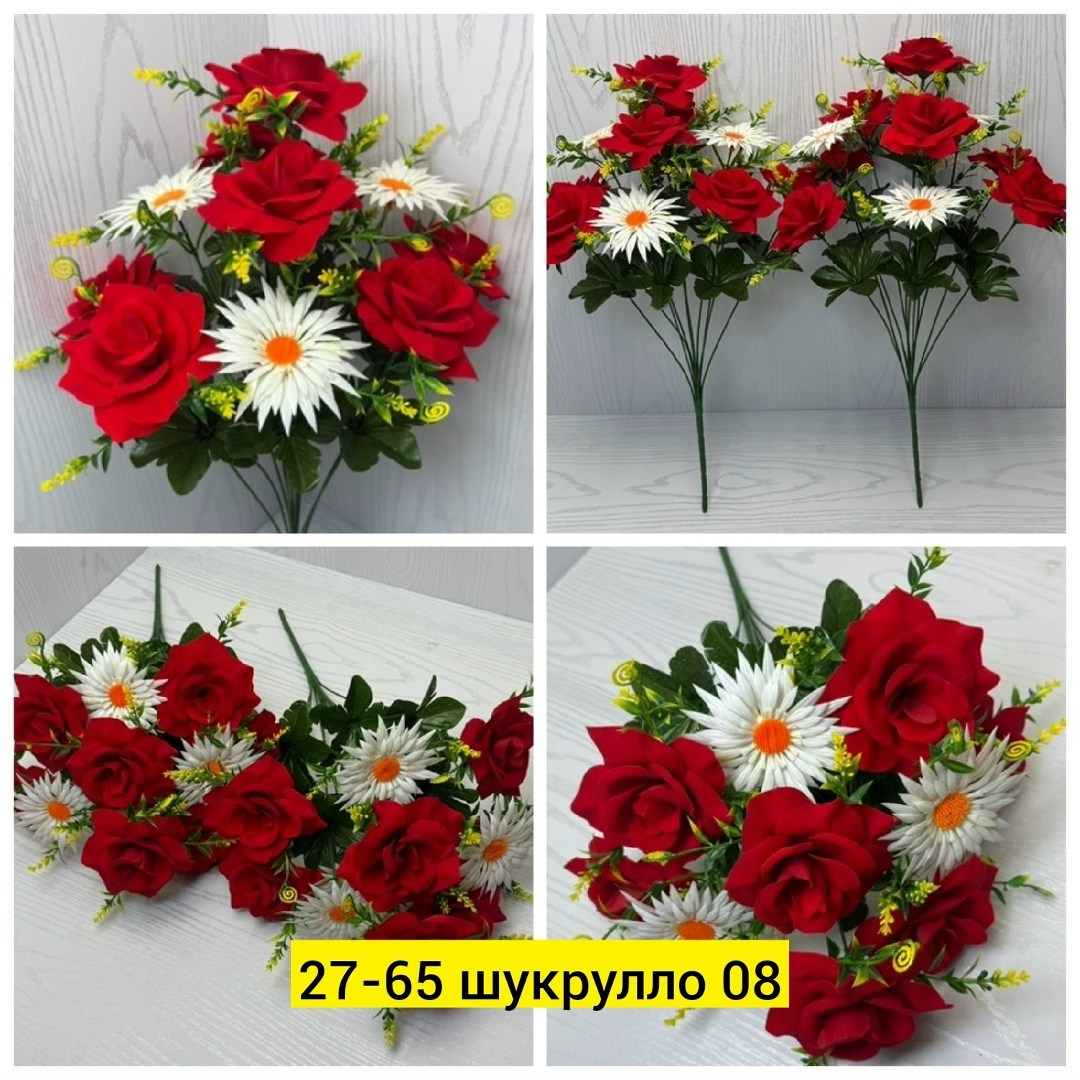 букет,искусственный цветок,букетик,готовые букеты,букет искусственные цветы