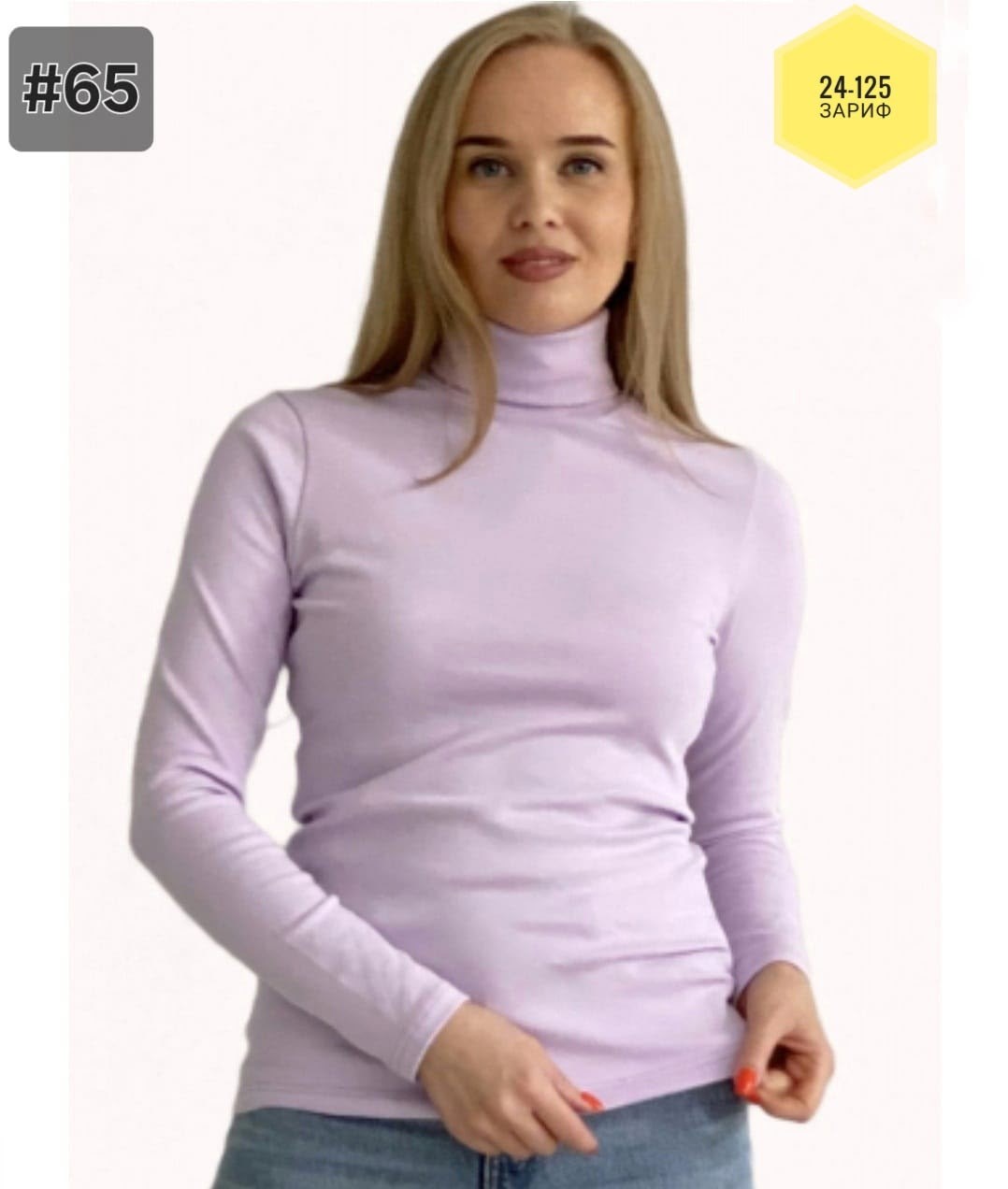 водолазка,женская водолазка,водолазка базовая,водолазки leegi,водолазка трикотажная