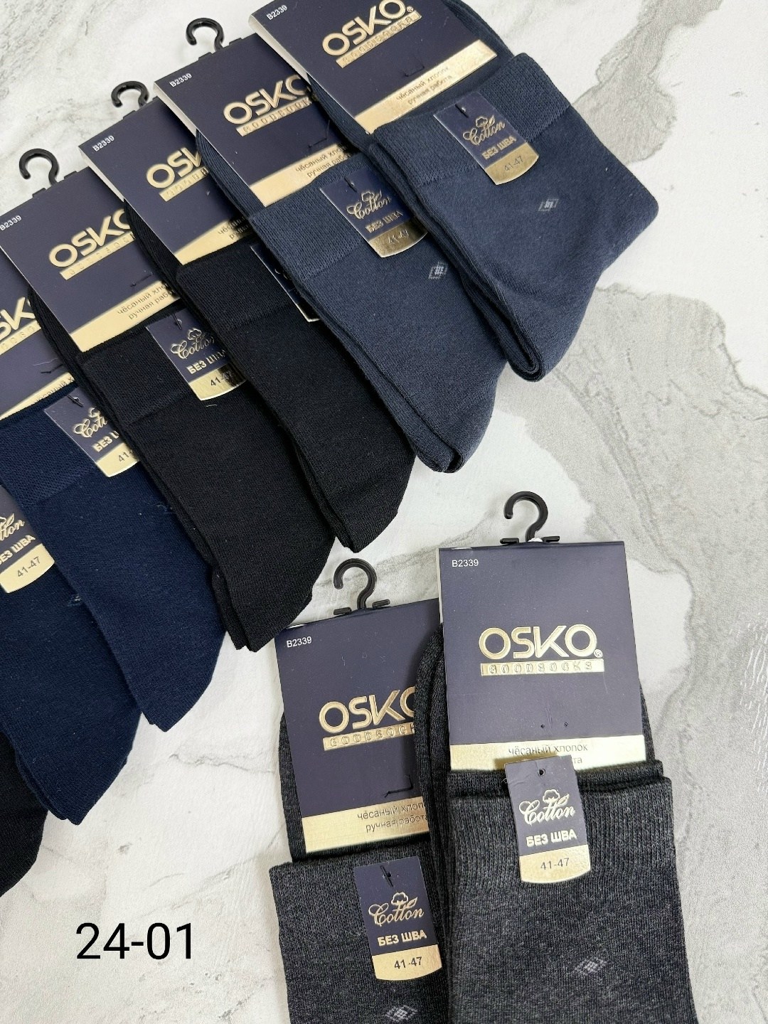 носки мужские osko,носки мужские,носки мужские упаковка,комплект носки мужские,мужские черные носки osko