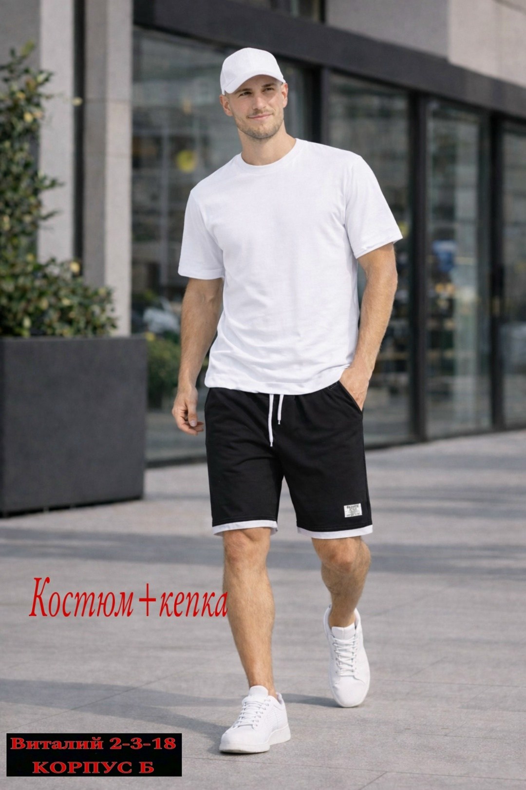спортивный летний костюм с шортами и футболкой,спортивные костюм мужские с шортами,летний спортивный костюм с шортами,шорты мужские,шорты спортивные мужские
