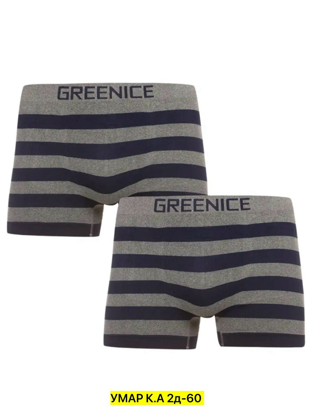 greenice трусы боксеры бесшовные мужские,greenice трусы мужские,greenice боксеры мужские бесшовные,greenice мужские трусы боксеры 2 штуки бесшовные,комплект трусов боксеры greenice