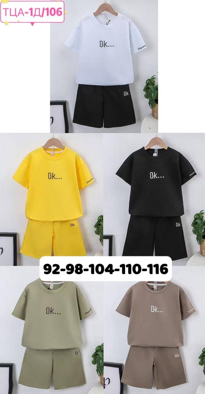 комплект одежды,комплект одежды moocie,костюм для мальчика,одежда для мальчика,комплект одежды для мальчика