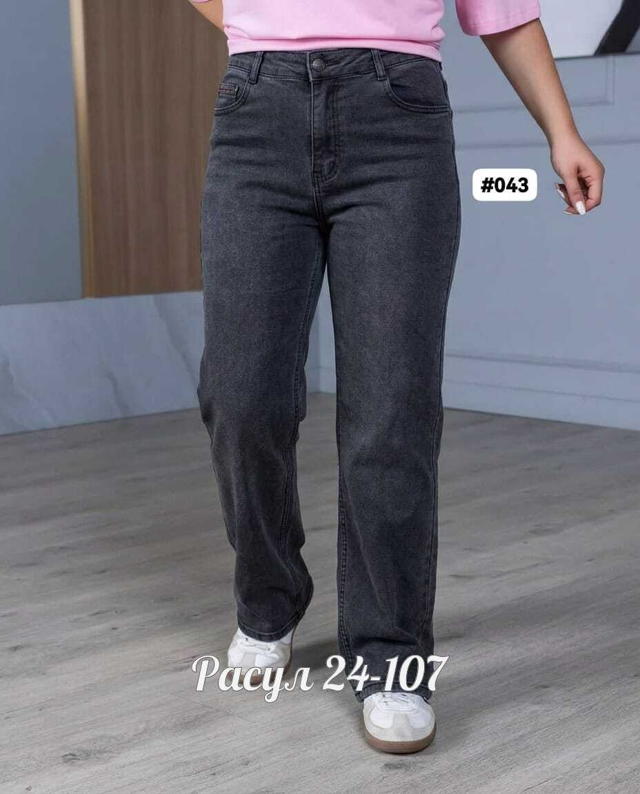женские джинсы,джинсы брюки,джинсы женские широкие,модные джинсы,широкие джинсы