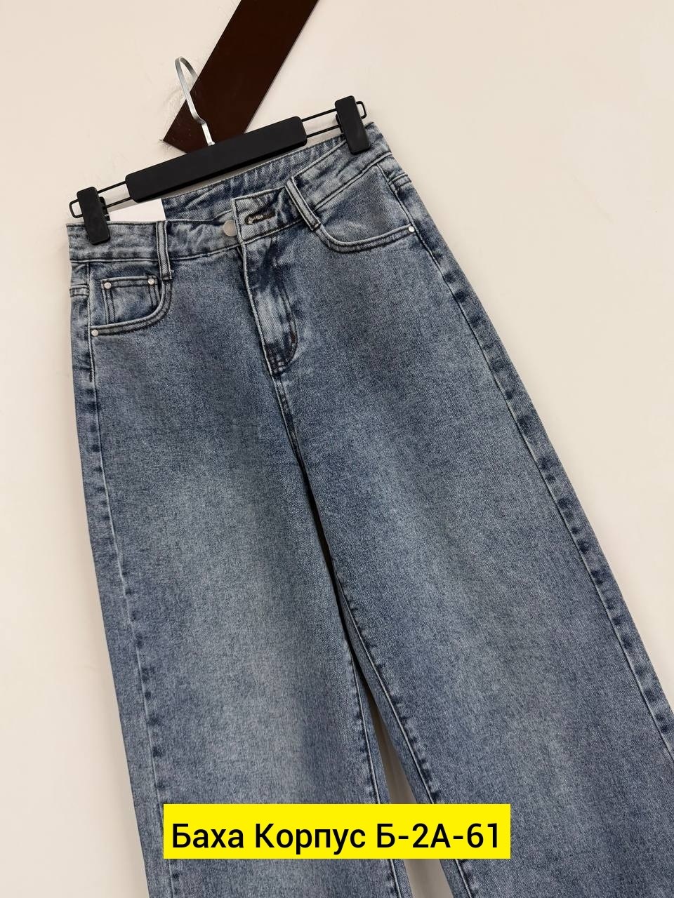 джинсы,джинсы палаццо,джинсы широкие,женские джинсы,джинсы прямые широкие
