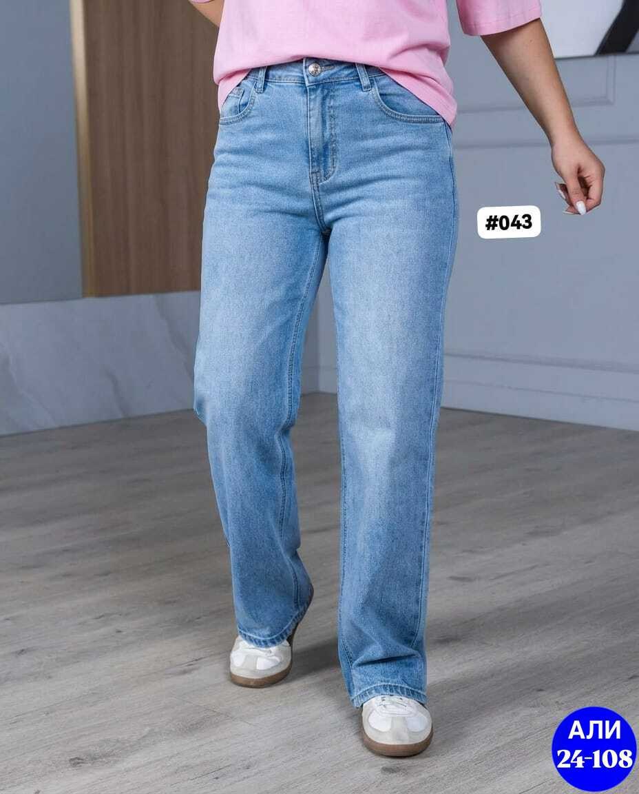 джинсы женские,джинсы,джинсы прямые женские,джинсы штаны,широкие джинсы женские