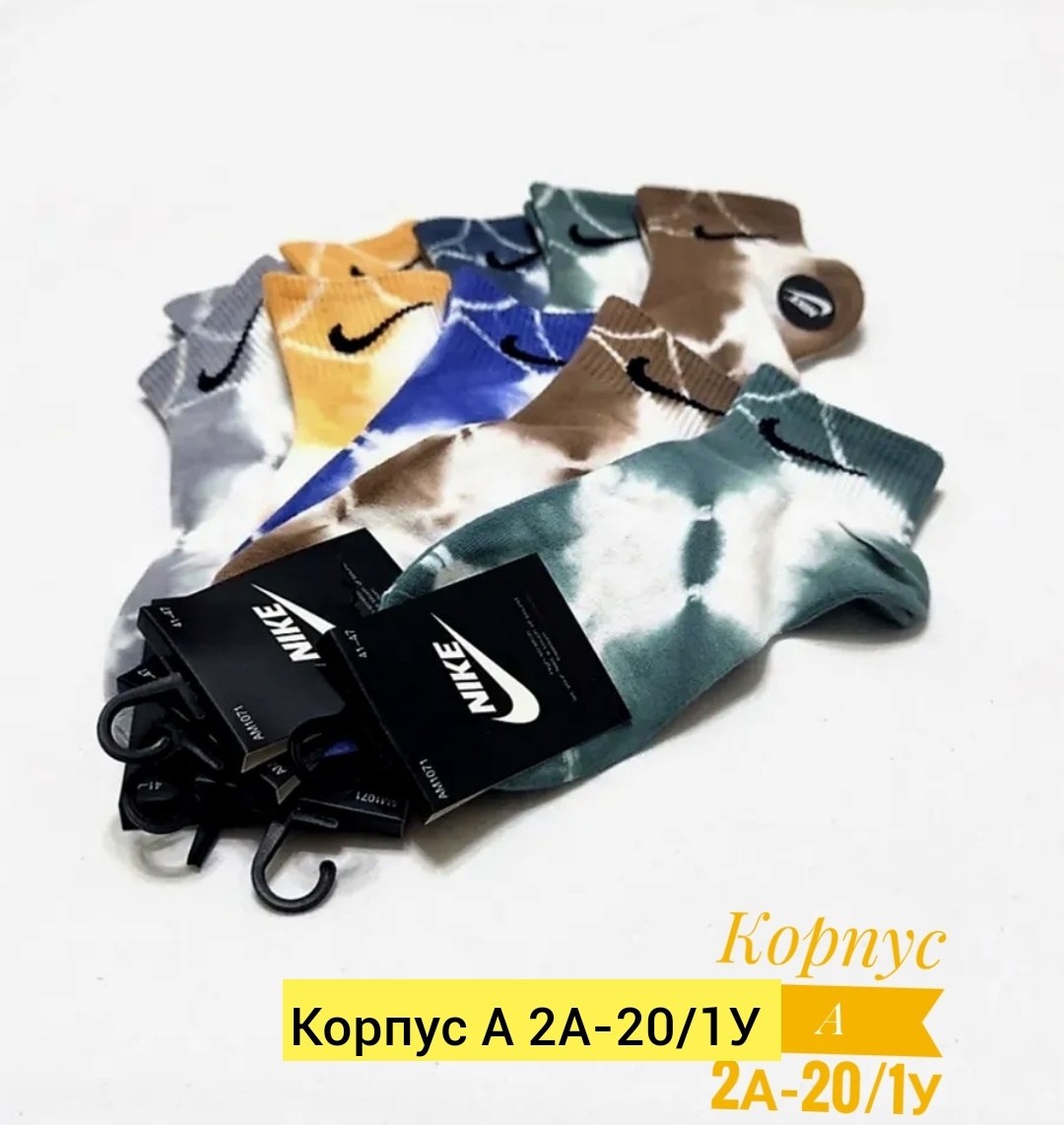 носки мужские,комплект носки мужские,носки комплект,носки спортивные,носки найк тай дай
