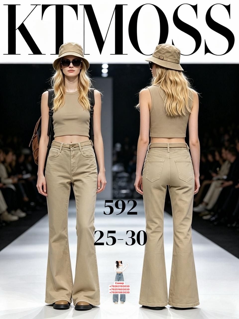 женские джинсы клеш,брюки клеш,повседневные брюки,женские брюки клеш,модные брюки