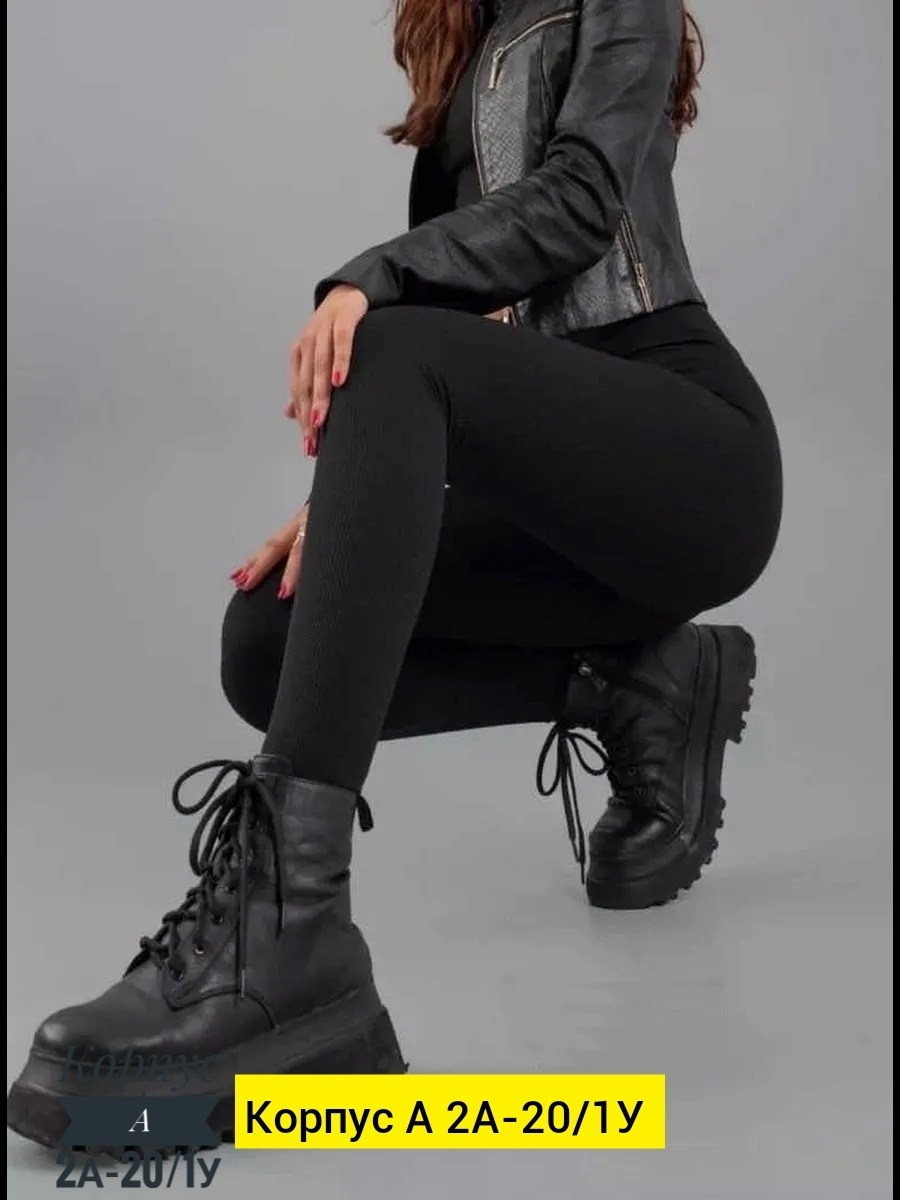 лосины женские,лосины теплые женские,лосины женские с начесом,легинсы женские,женские леггинсы