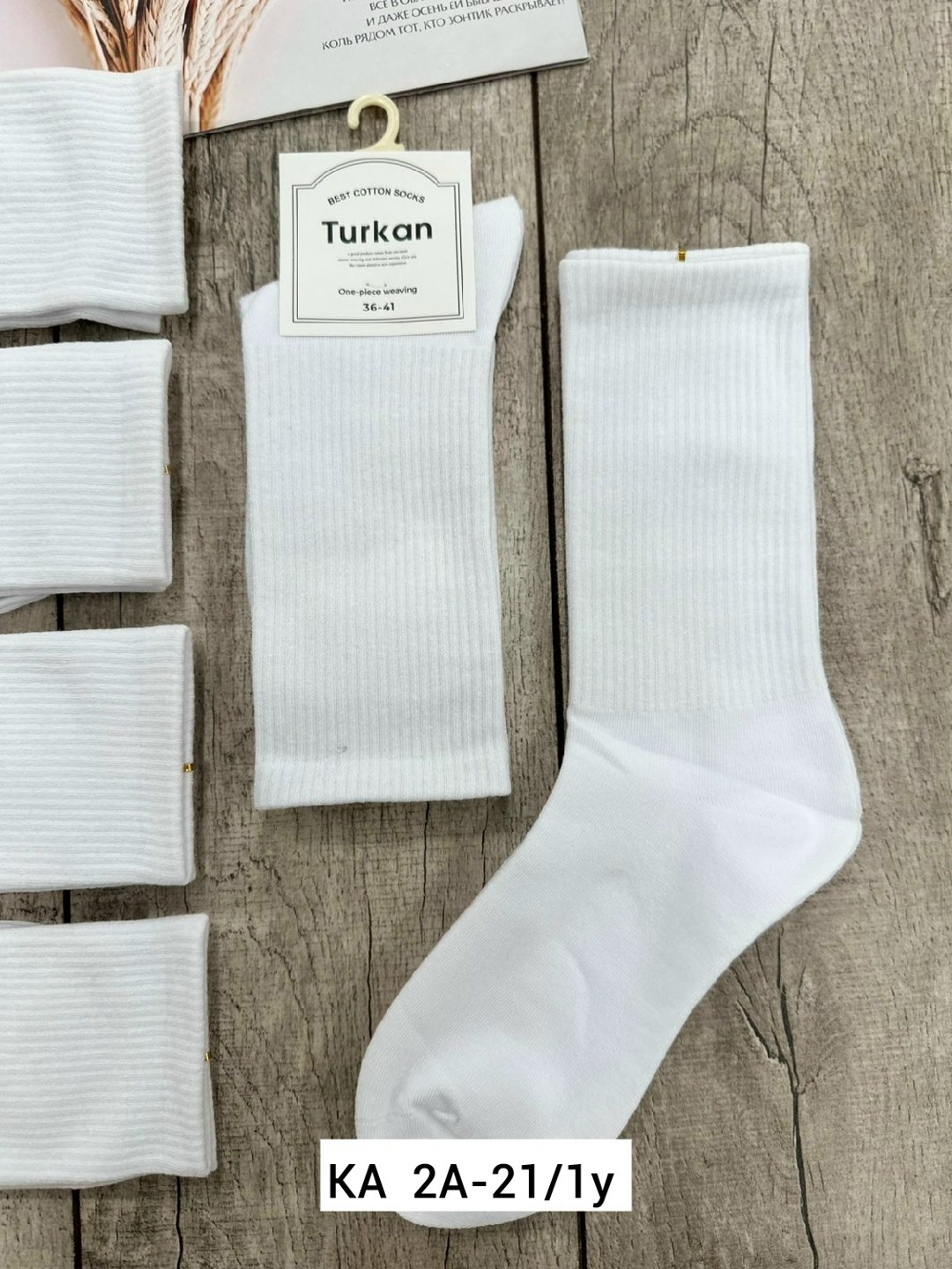 носки женские turkan,носки turkan,носки мужские turkan,женские носки turkan укороченные,носки туркан производитель