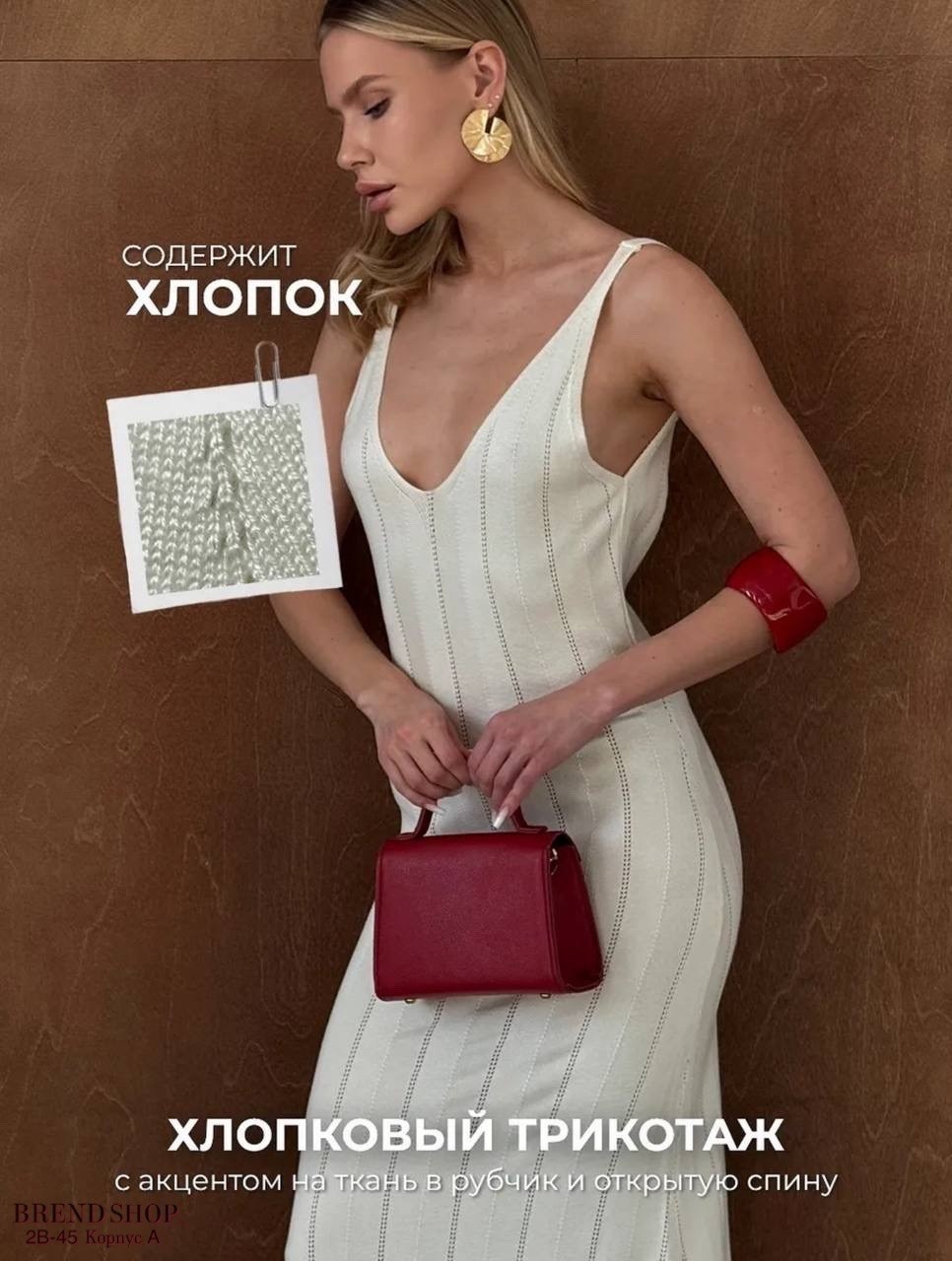 трикотажное платье,костюм трикотажный,трикотажный топ,платье майка трикотажное,платье женской