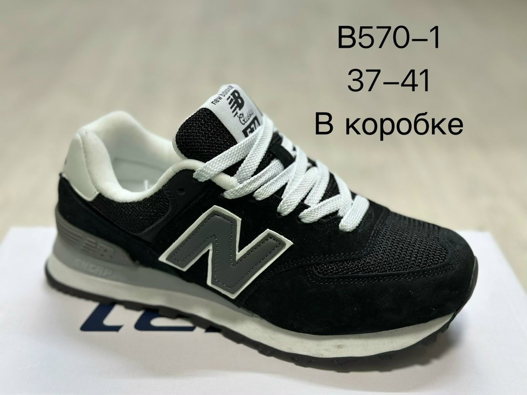 кроссовки new balance 574,кроссовки new balance 574 женские серые,кроссовки new balance,кроссовки женские new balance 574,кроссовки