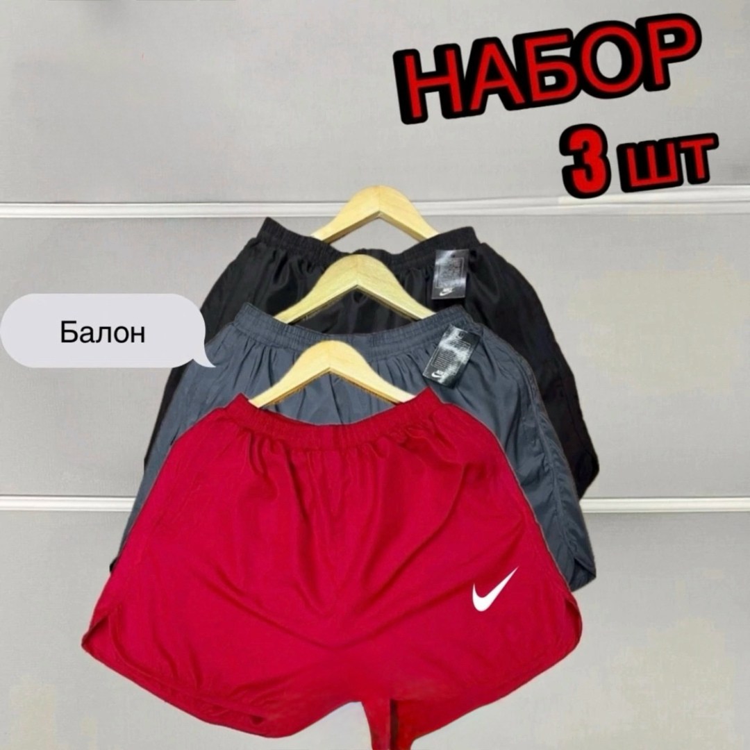 шорты для мужчин,шорты мужские,спортивные шорты,шорты спортивные мужские,костюм спортивный мужской шорты