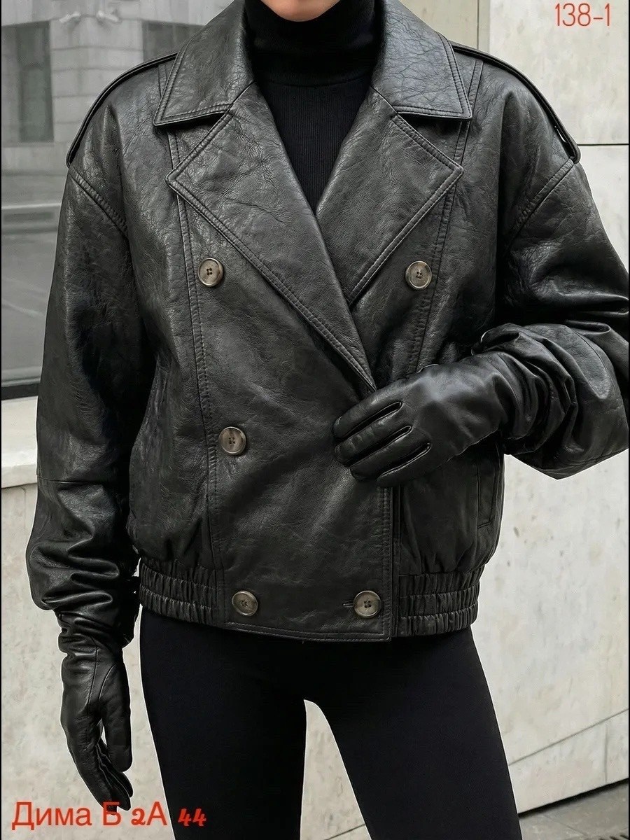 кожаная куртка,кожаная куртка женская,куртка оверсайз,мода стиль