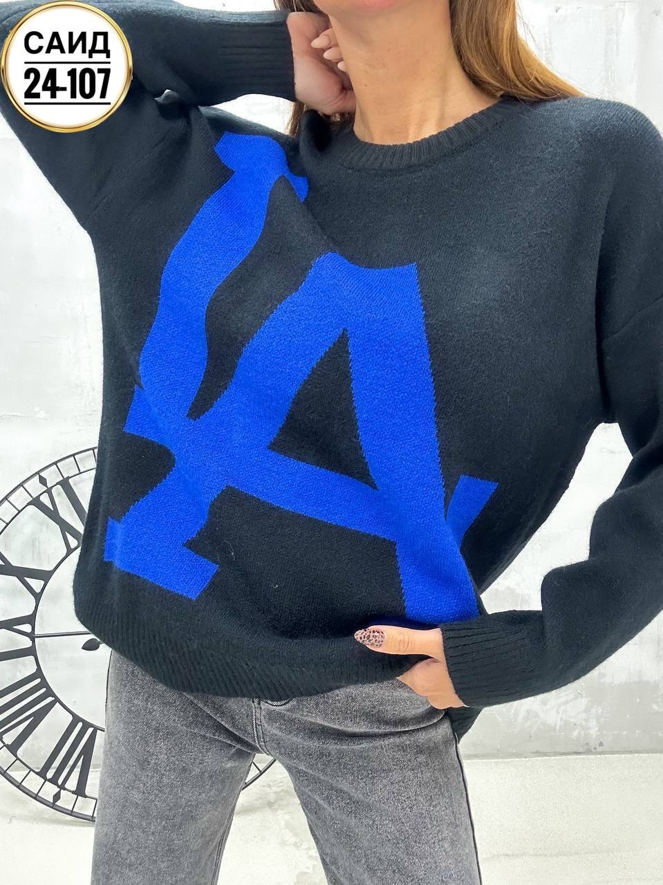 кофта голубая,женская кофта,джемпер женский,свитер женский,стильная кофта