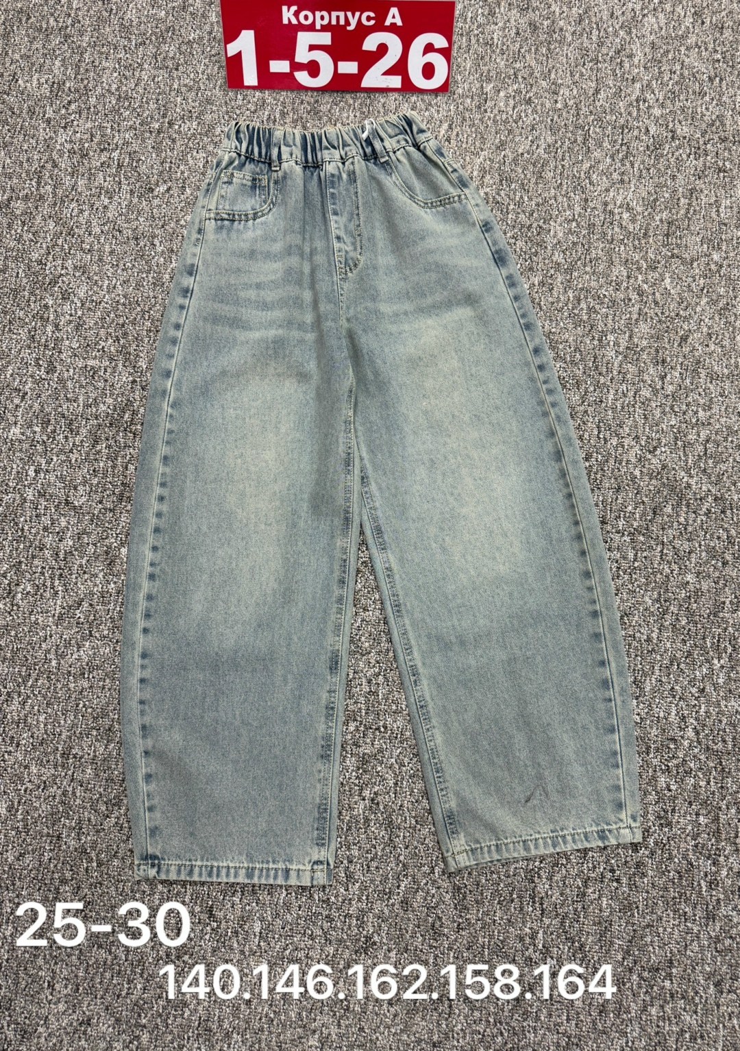 джинсы для девочек,джинсы детский,джинсы женские,джинсы широкие,джинсы модные